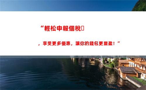 個人所得稅aqq(中國個人所得稅app下載)